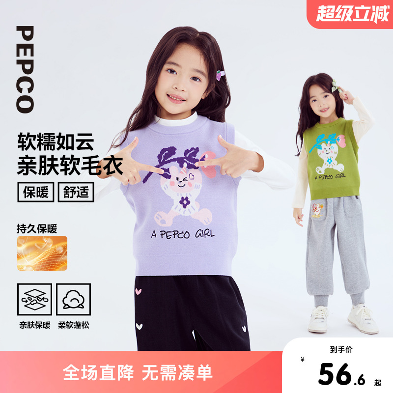 小猪班纳童装2025秋冬新款儿童毛衫中大童女童毛衣背心女孩秋季潮