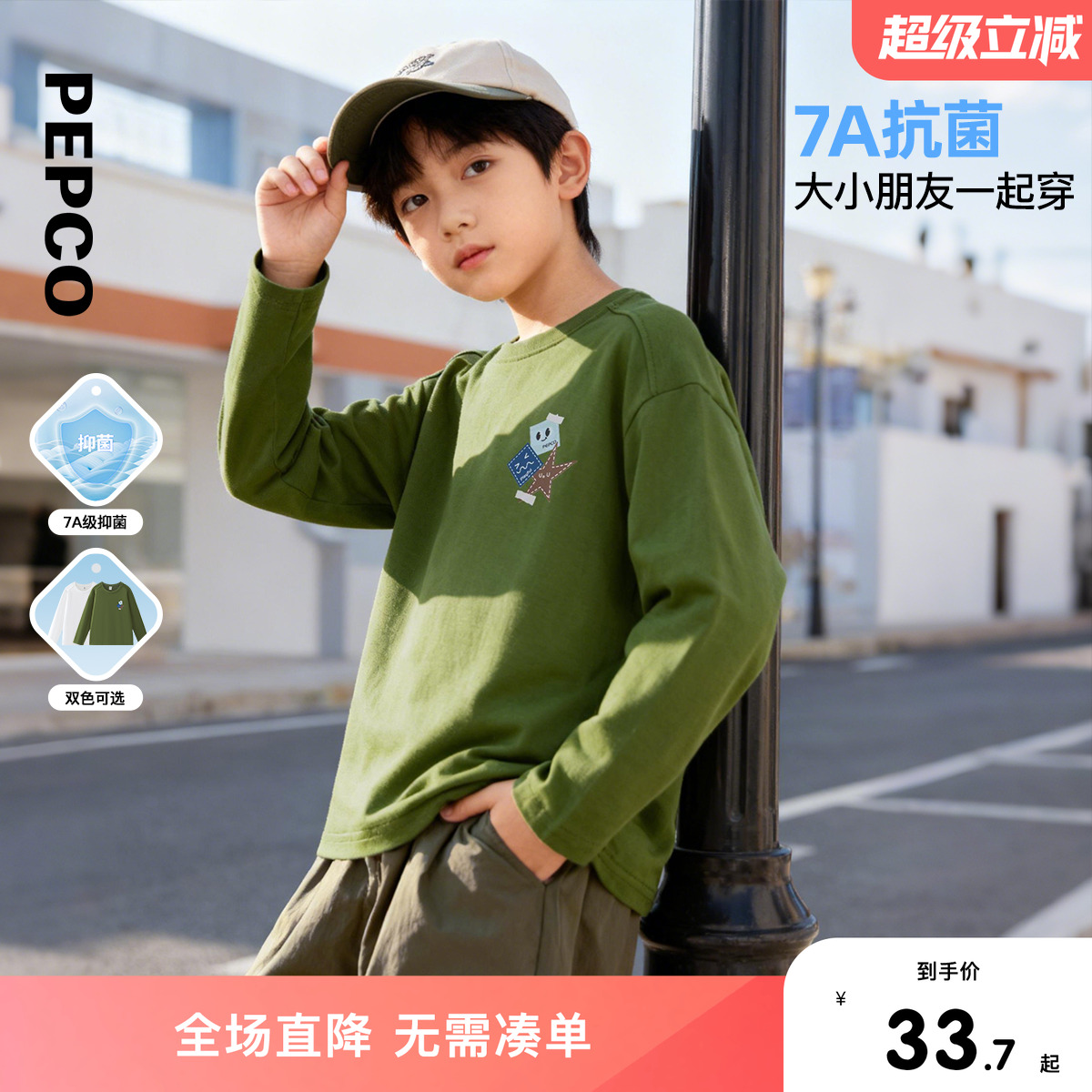 小猪班纳童装2025秋装新款儿童长袖T恤中大童男童圆领上衣男孩潮