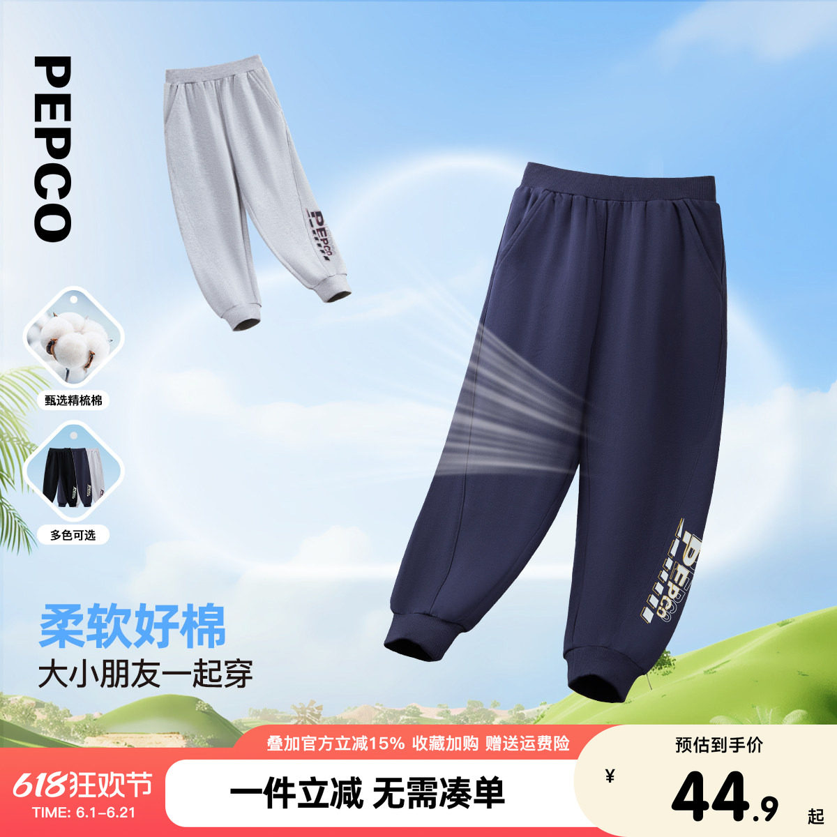 小猪班纳童装2026春装新款儿童裤子中大童男童长裤男孩休闲裤春装
