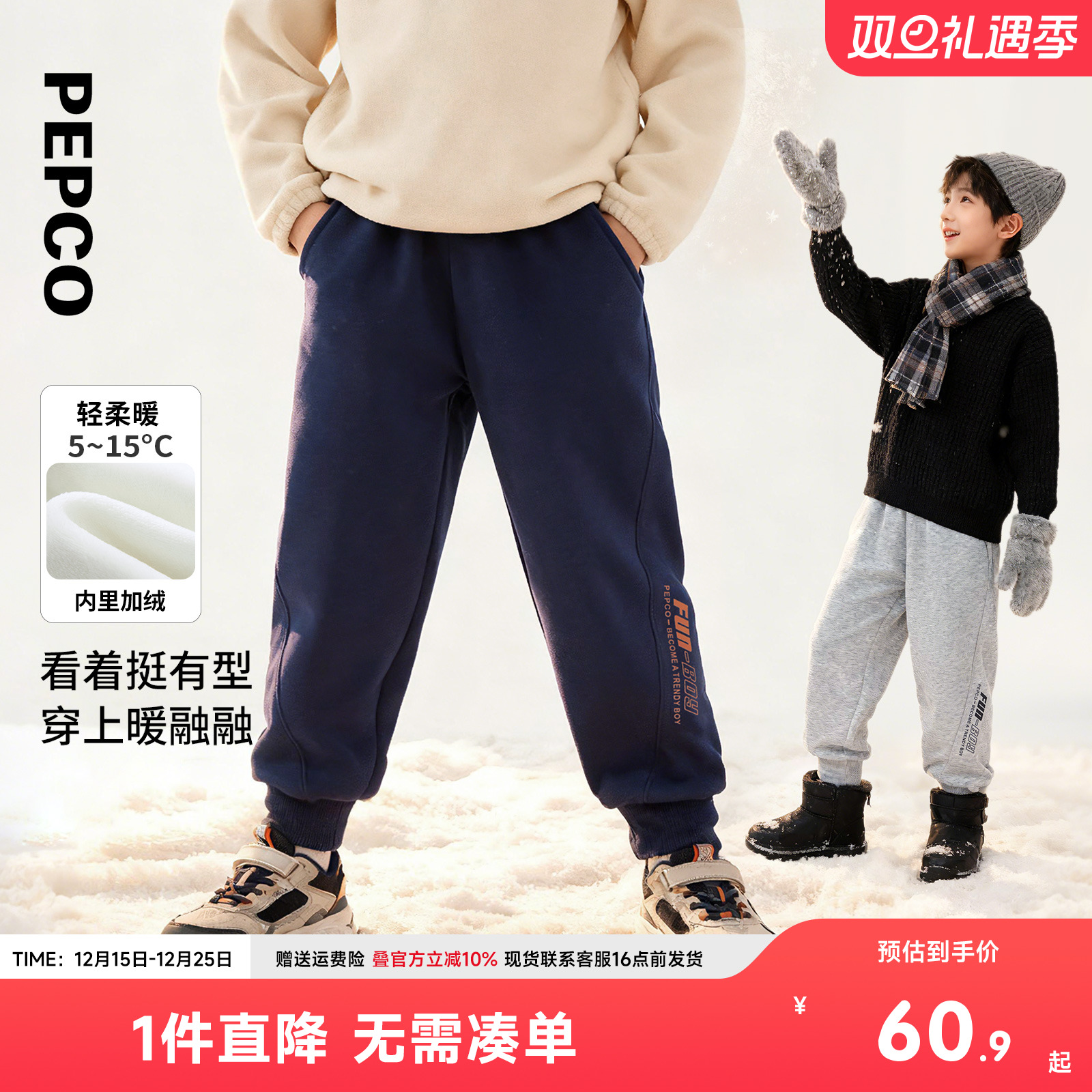 小猪班纳童装2025冬装新款儿童裤子中大童男童长裤男孩加绒裤冬季