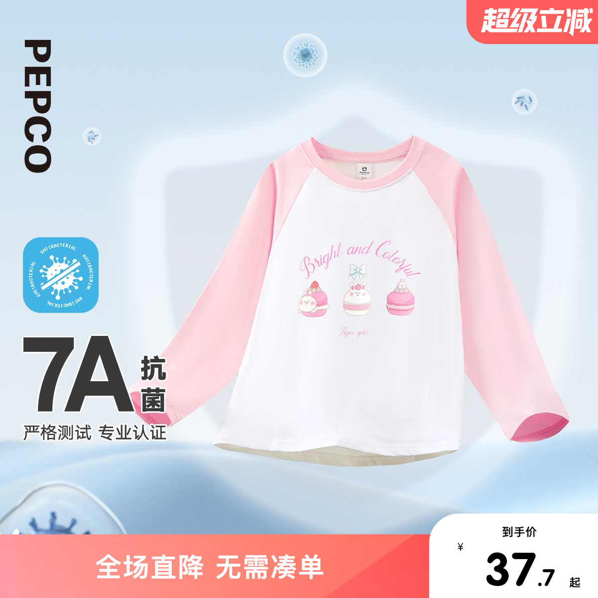 小猪班纳童装2025秋装新款儿童圆领上衣中大童女童长袖T恤女孩潮