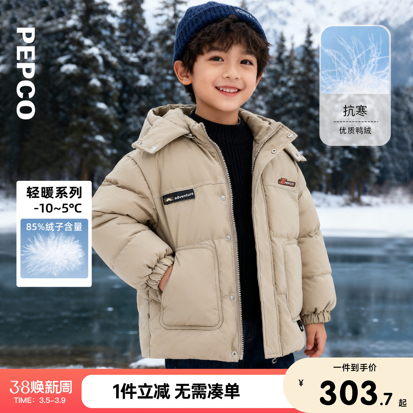 小猪班纳童装冬装新款儿童带帽羽绒服中大童男童羽绒外套男孩冬季