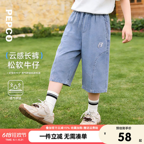 小猪班纳童装2026夏季男童直筒平口浅蓝牛仔色水洗柔化刺绣七分裤