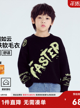 小猪班纳童装2025秋冬新款儿童毛衣中大童男童套头衫男孩毛衫秋冬