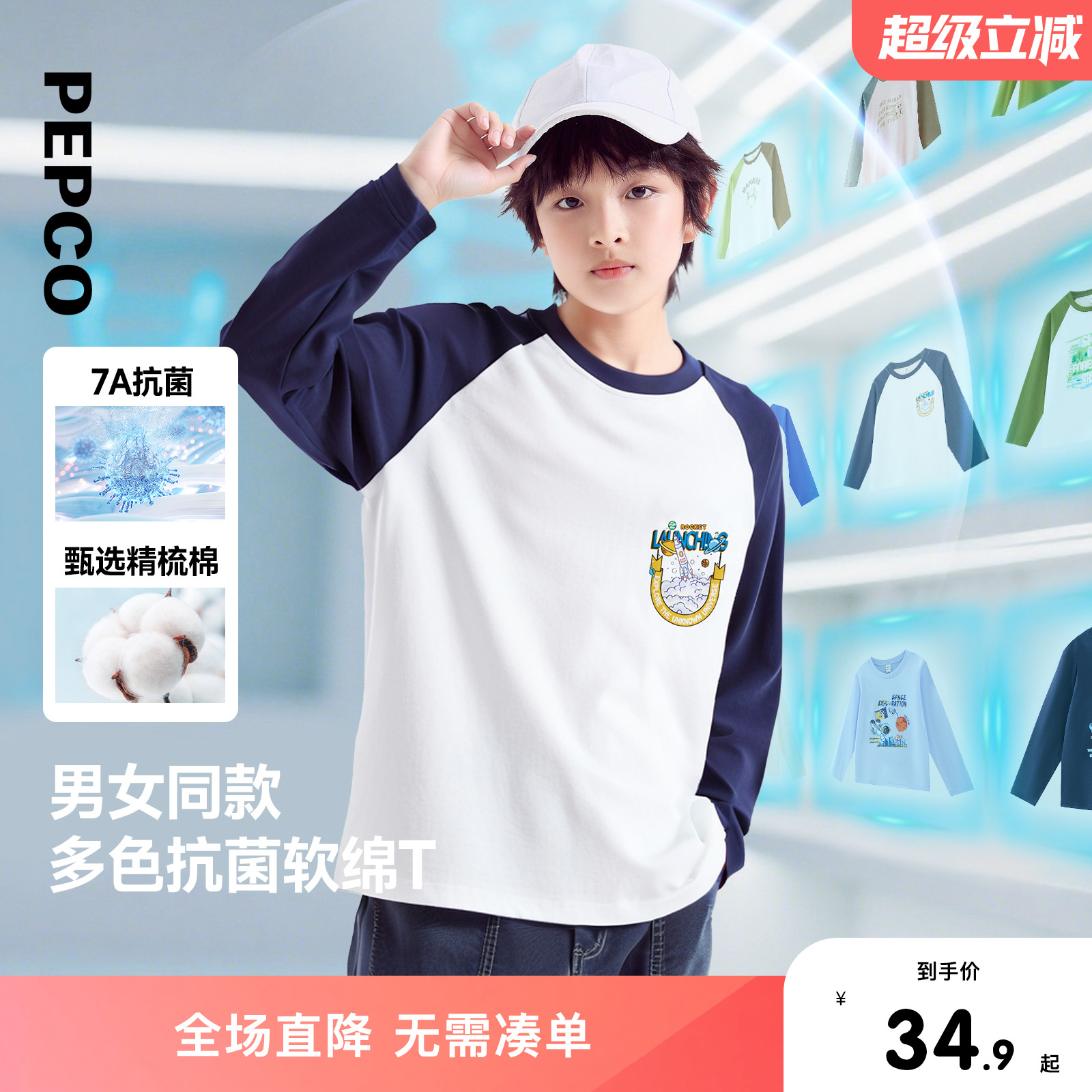 小猪班纳童装儿童长袖T恤