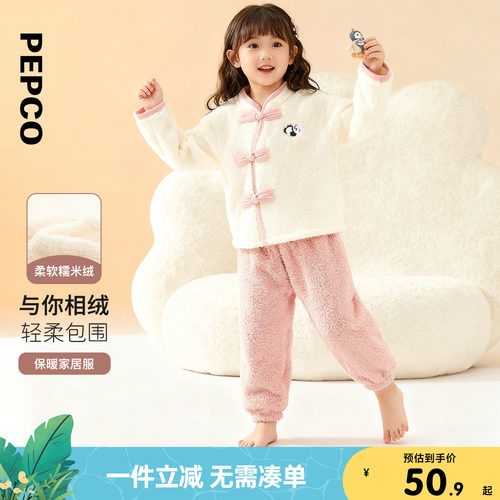 小猪班纳童装2025冬装儿童家居服