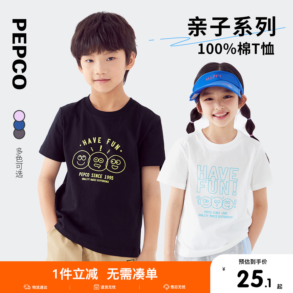 小猪班纳夏装100%纯棉儿童短袖T恤中大童男童圆领上衣女童亲子装