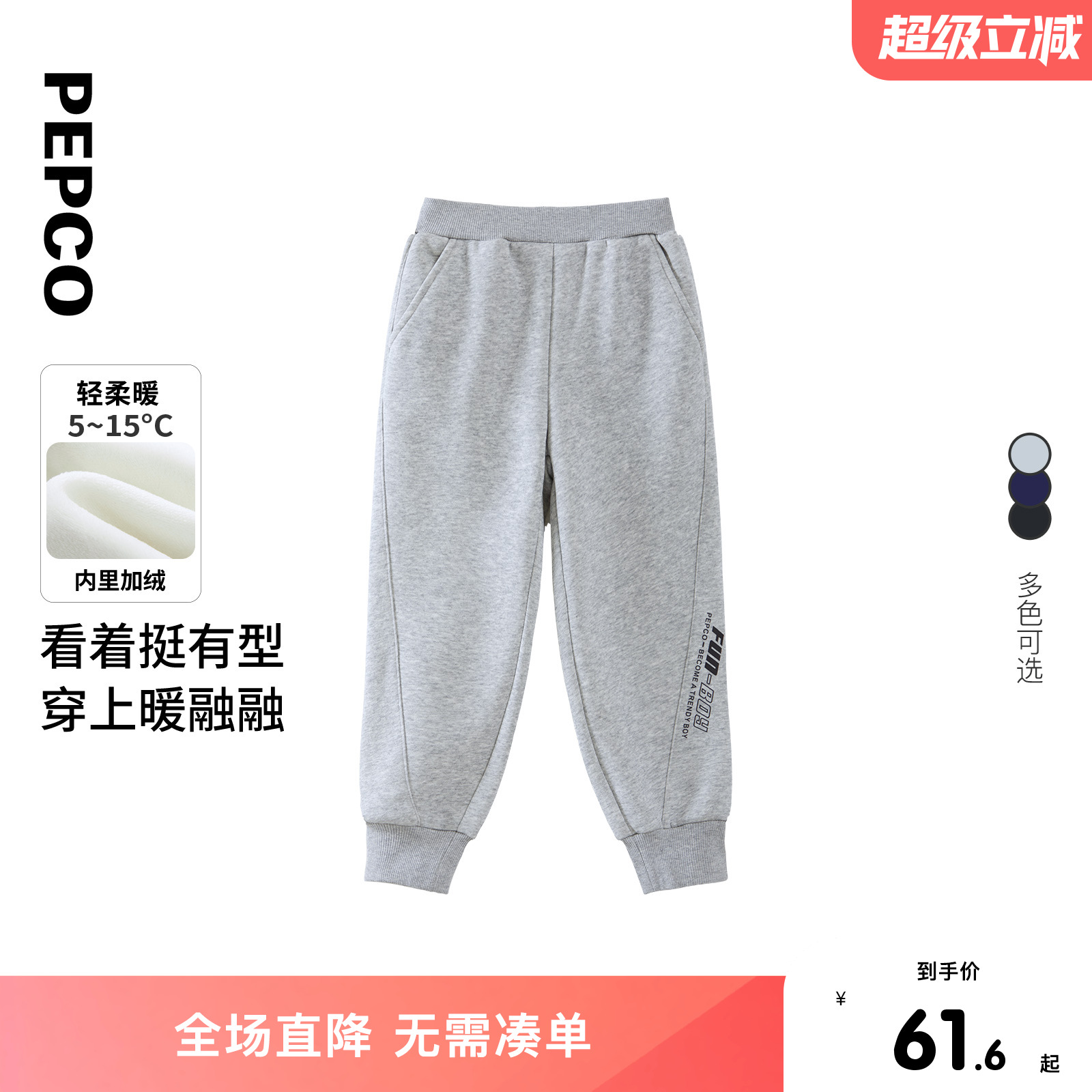 小猪班纳童装2025冬装新款儿童裤子中大童男童长裤男孩加绒裤冬季