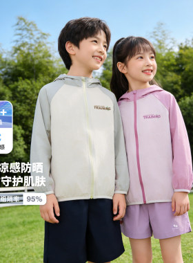【防晒衣合集】小猪班纳童装夏装新款儿童带帽外套男童拉链衫防晒