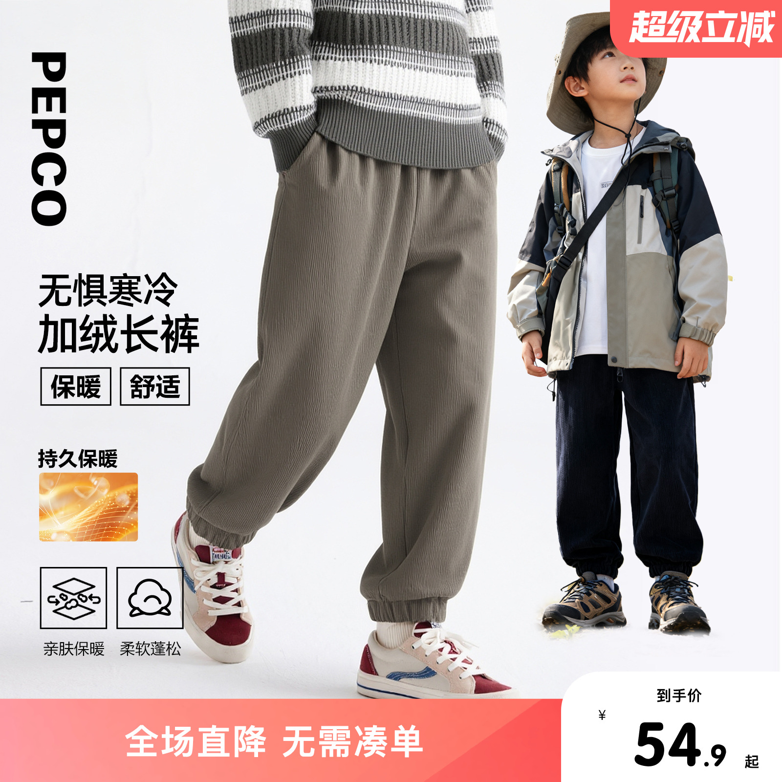 小猪班纳童装2025冬装新款儿童裤子中大童男童加绒裤子女童冬季潮