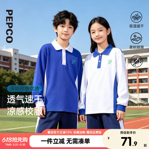 （深圳校服）小猪班纳秋装深圳中学生长袖校服上衣白色女孩秋季