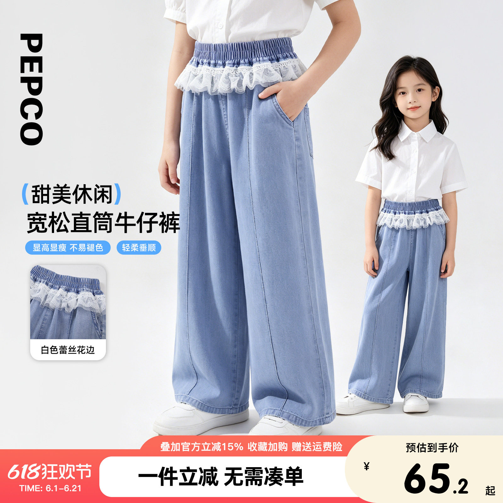 小猪班纳童装2026夏装新款儿童牛仔裤中大童女童长裤女孩休闲裤潮