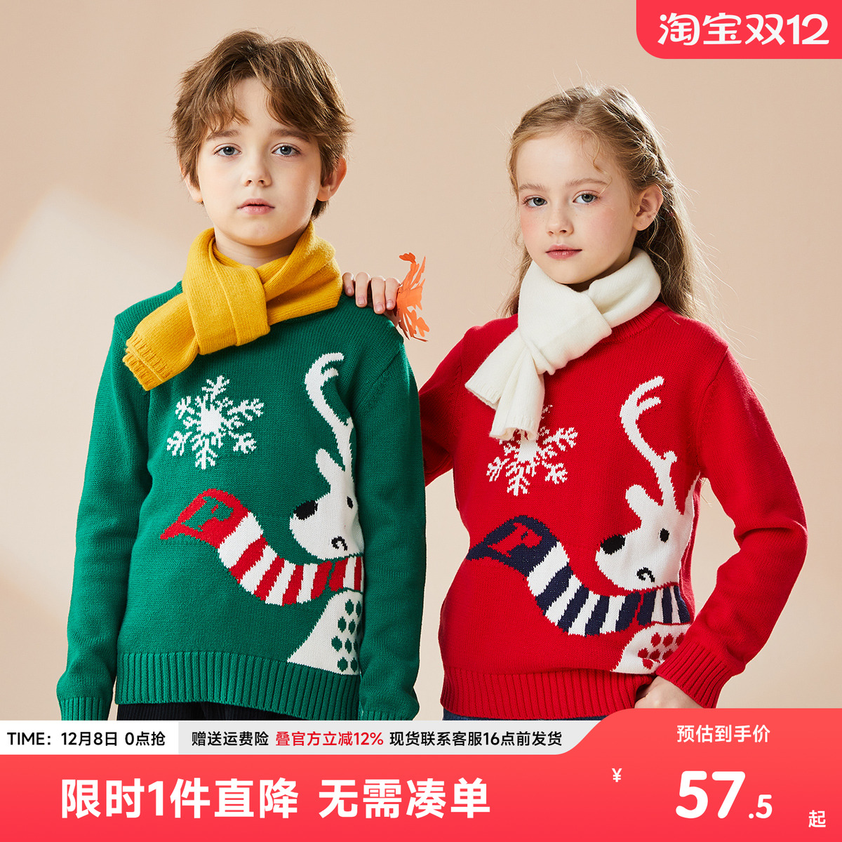 小猪班纳纯棉儿童毛衣秋冬