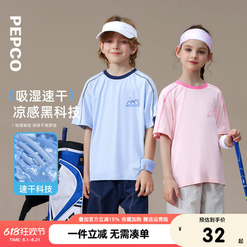 【速干凉感短T】小猪班纳2026夏季男女童圆领短袖T恤针织衫上衣