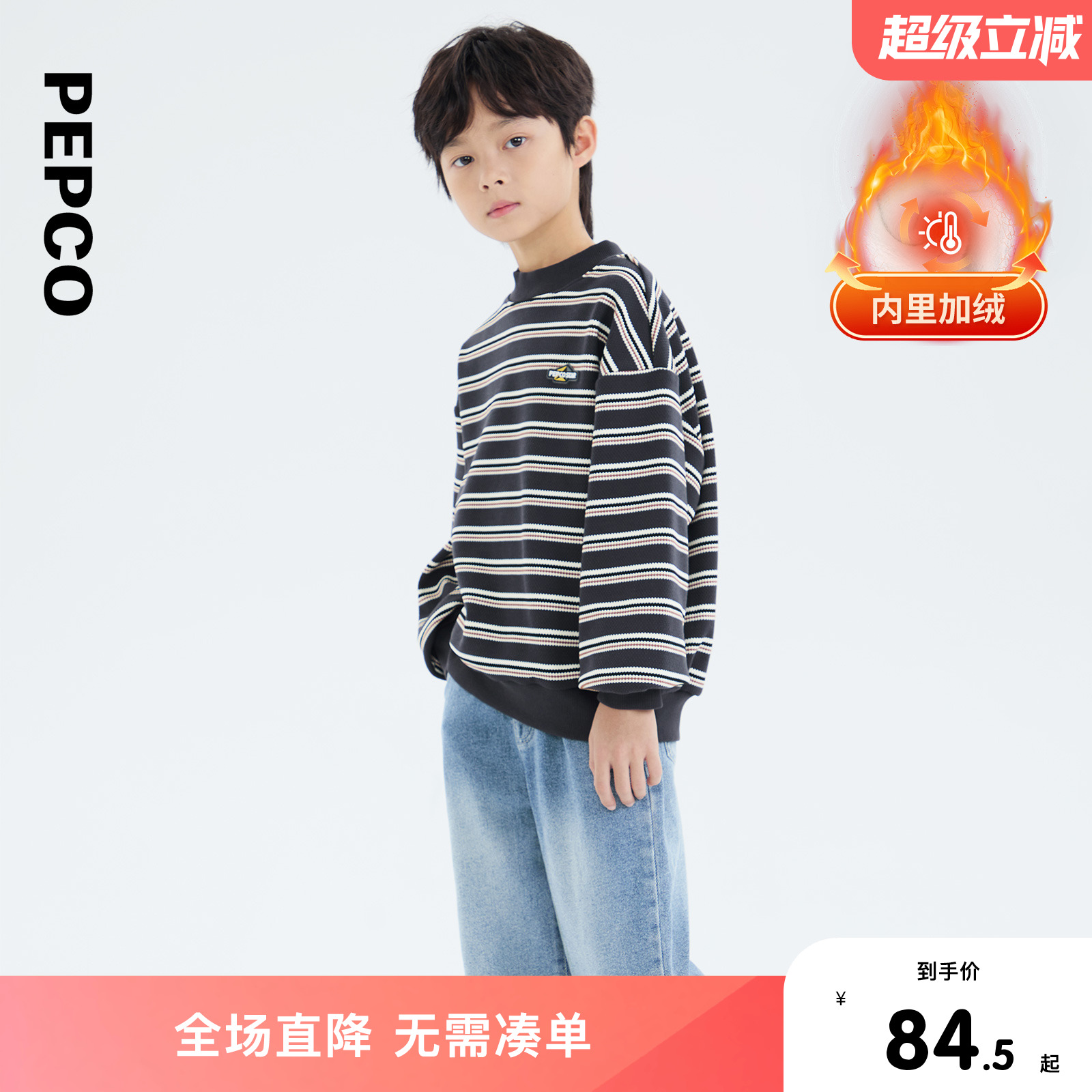 小猪班纳童装2025冬装新款儿童卫衣中大童男童上衣男孩冬季加绒潮