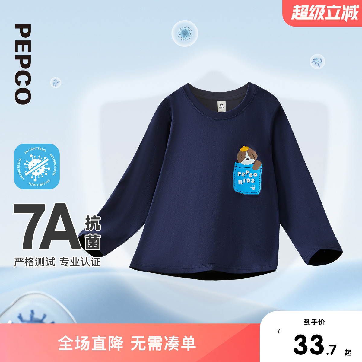 小猪班纳童装2025秋装新款儿童长袖T恤中大童男童圆领上衣男孩潮