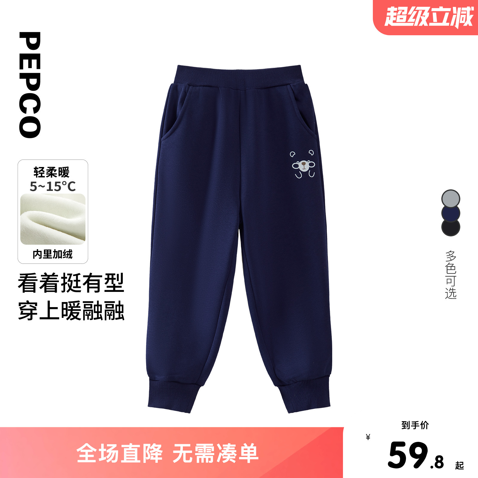 小猪班纳童装2025冬装新款儿童裤子中大童男童加绒裤男孩长裤冬季