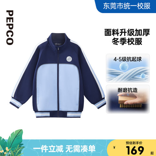 中小学外套（冬）