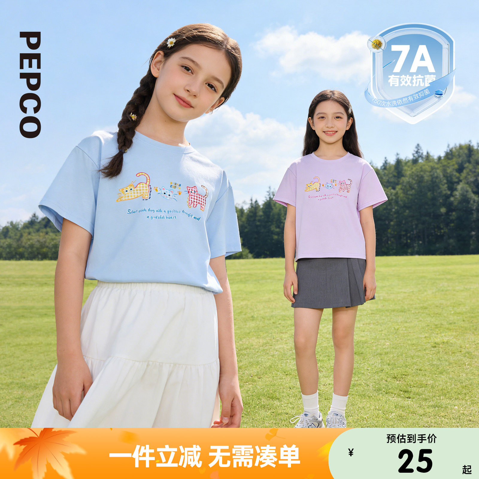 小猪班纳童装2026夏装新款儿童短袖T恤中大童男童圆领上衣女童潮