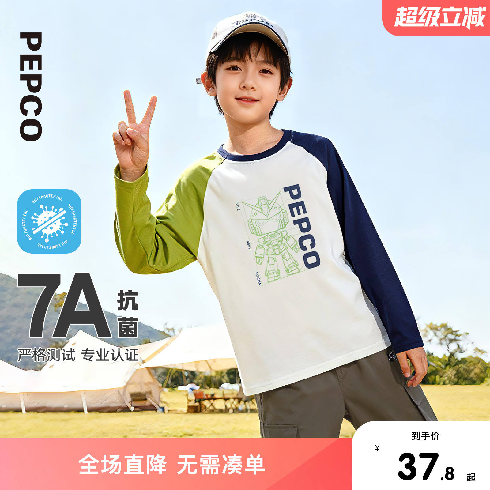 小猪班纳童装2025秋装新款儿童长袖T恤中大童男童圆领上衣男孩潮