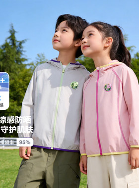 【防晒衣合集】小猪班纳童装夏装新款儿童带帽外套男童拉链衫防晒