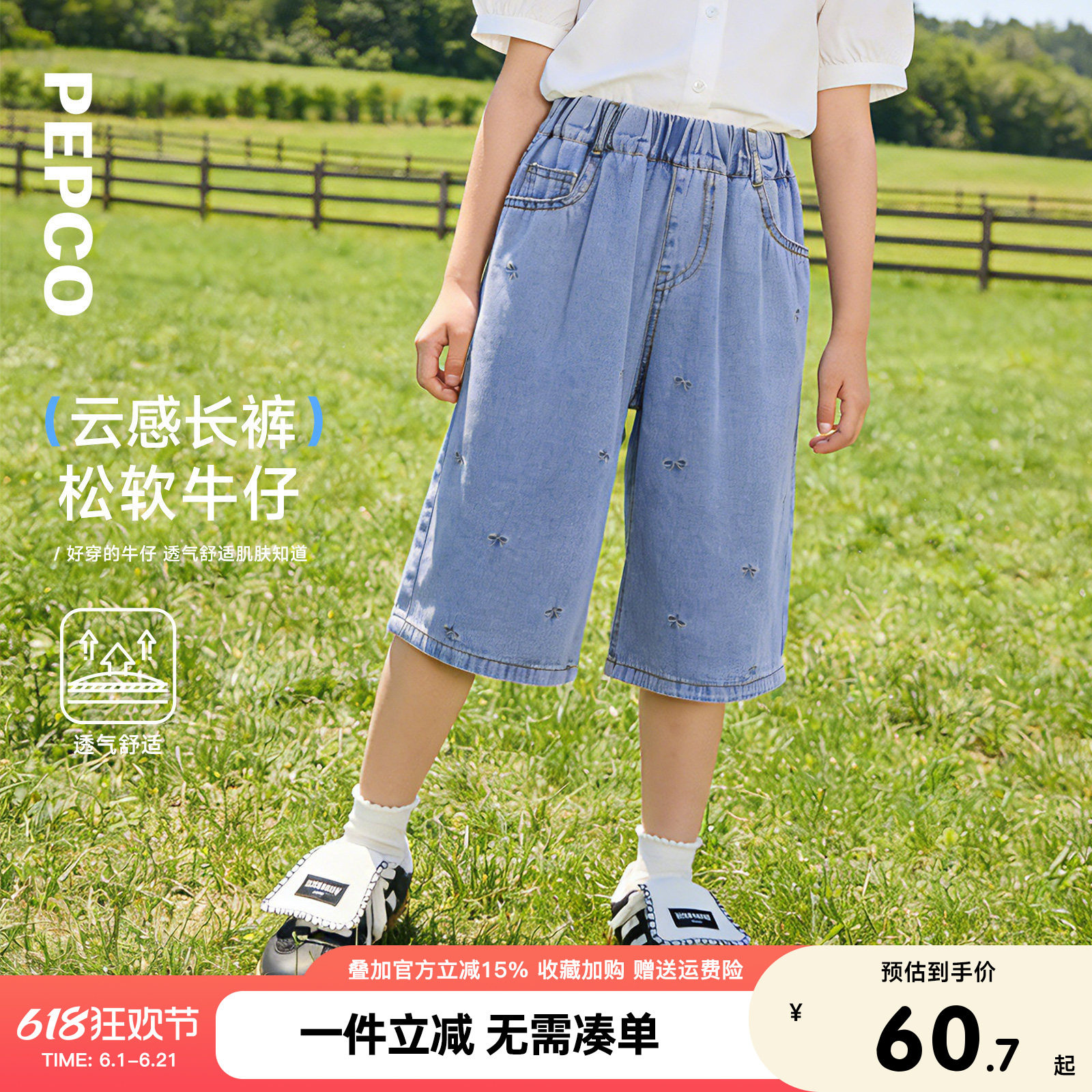 小猪班纳童装2026夏装新款儿童七分裤中大童女童休闲裤女孩裤子潮