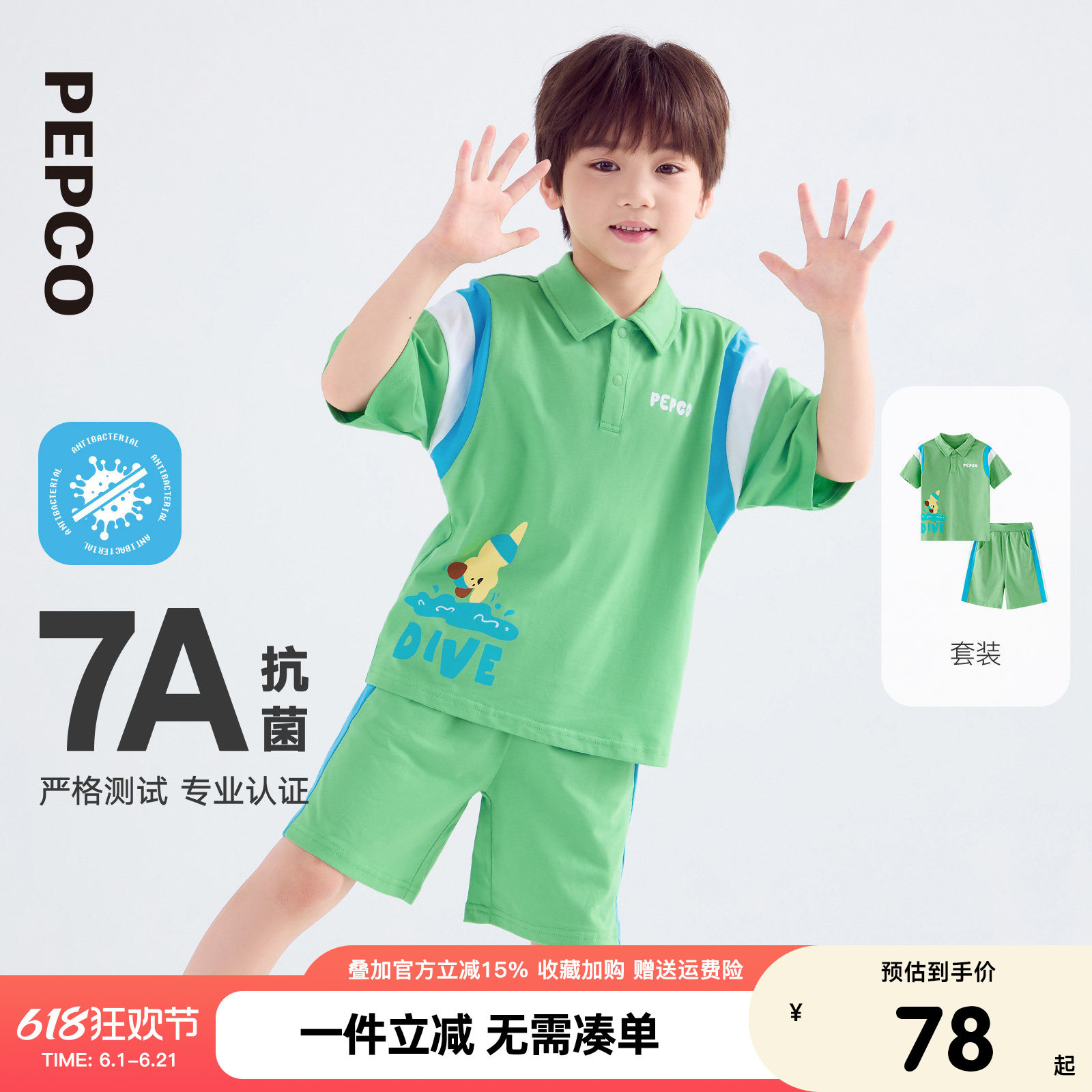 小猪班纳童装2026夏装新款儿童上衣裤子两件套小童男童套装宝宝潮