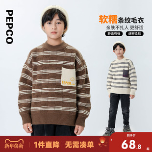 小猪班纳童装2025秋冬新款儿童毛衣中大童男童毛衫男孩套头衫秋冬