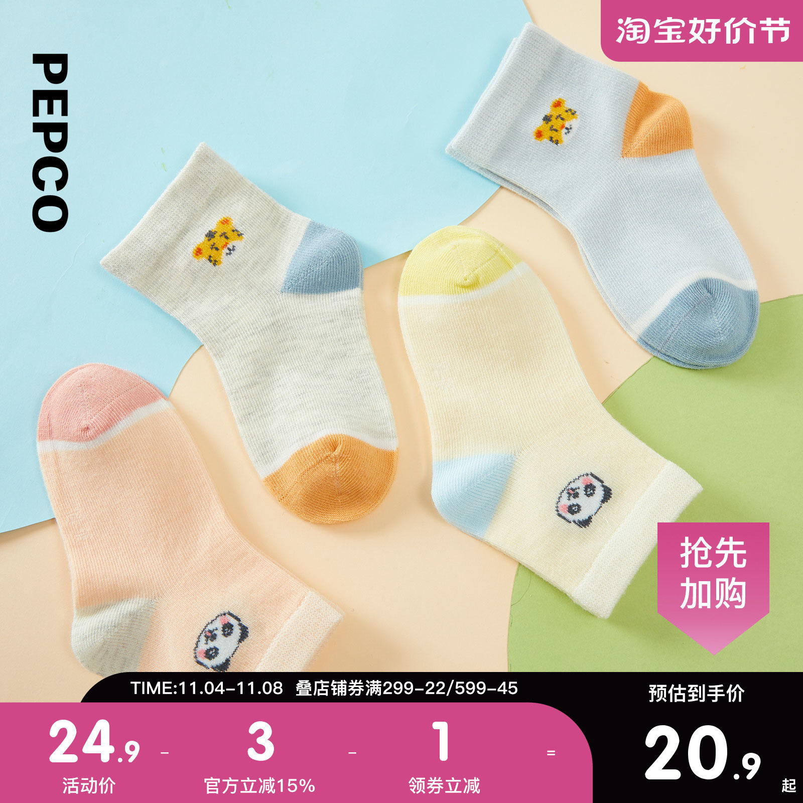 小猪班纳男童女童袜子儿童儿童中筒袜透气吸汗宝宝袜子0-5岁3岁怎么看?
