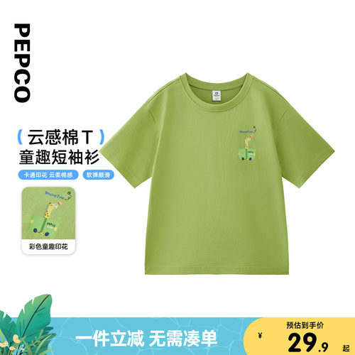 童圆领短袖针织衫