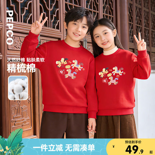 小猪班纳童装2026春装新款儿童卫衣中大童男童套头衫女孩上衣春季
