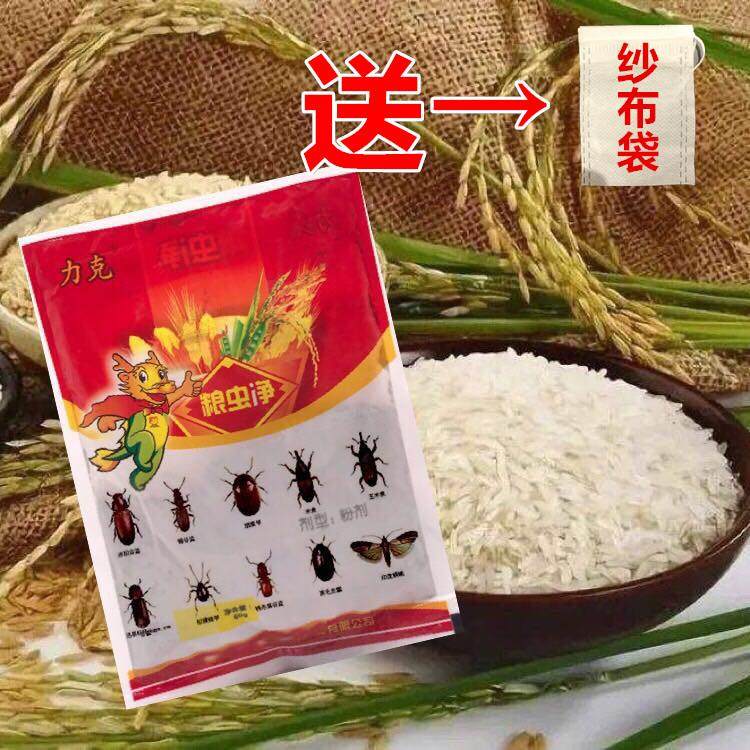 粮虫净家用安全粮虫一熏净大米大豆小麦稻谷干果药材保粮除虫防虫