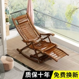 Охлаждающая качалка для домашнего использования для отдыха в обеденный перерыв для сна