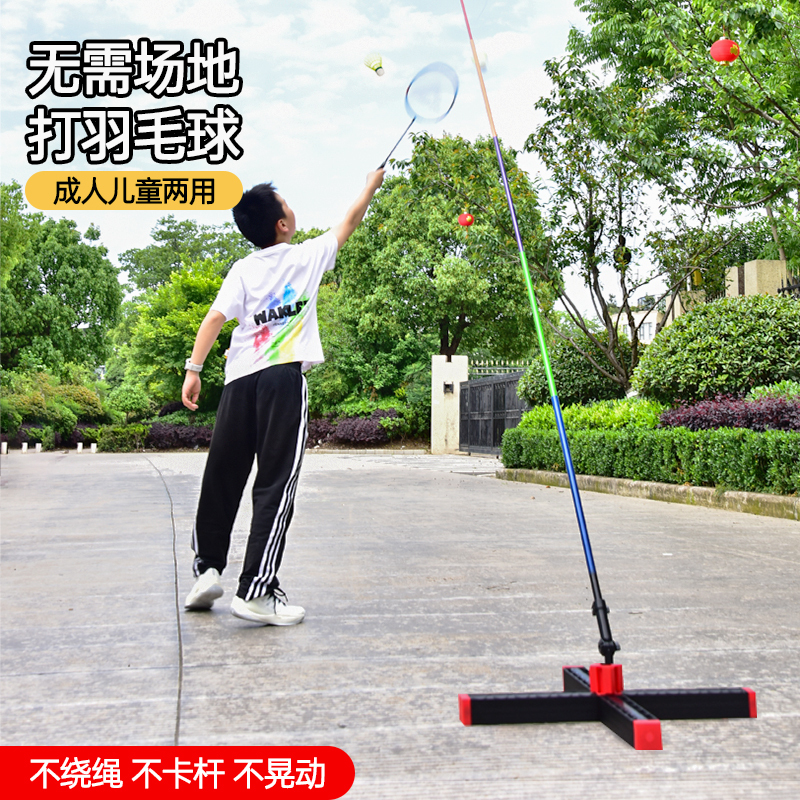 一个人打的无绳自动回弹羽毛球单人训练器单人打自己打羽毛球神器