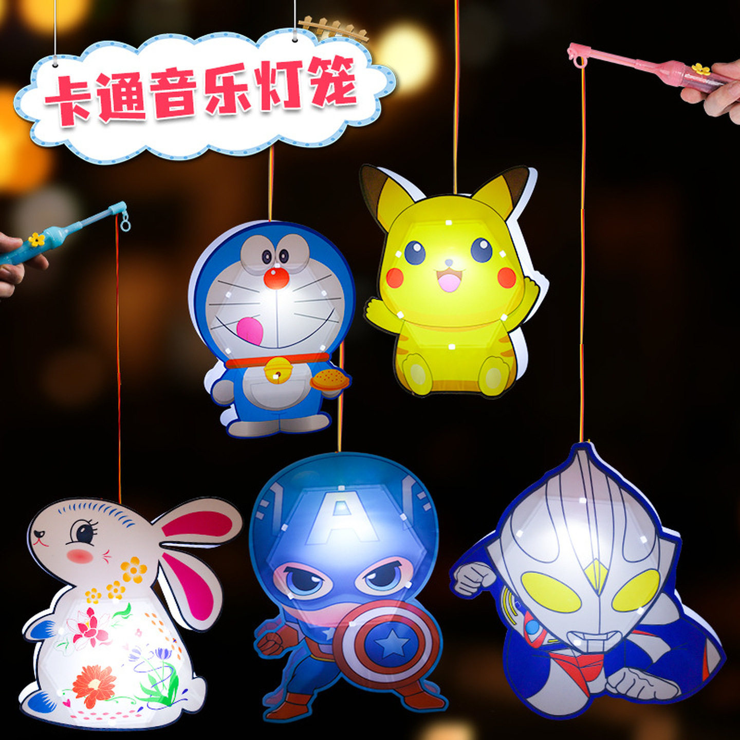 【蛋仔派对】中秋灯笼儿童有音乐男童 男孩子灯笼小朋友带音乐兔子成品