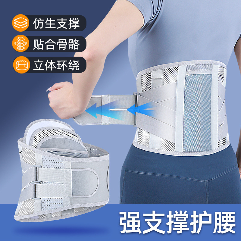 新型腰部疼痛护腰带腰间盘突出医用腹带保护腰椎的腰带男女士专用