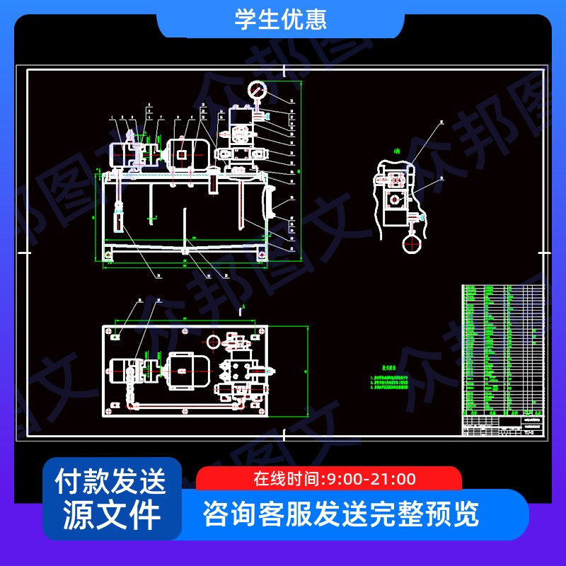 25KN单柱液压机液压系统设计cad图说明书传动机械设备装置配