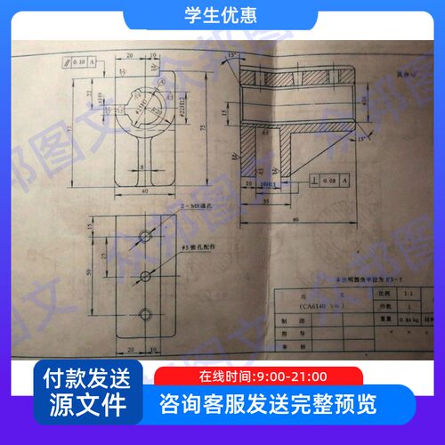 CA6140车床拨叉831003机械制造技术加工工艺学规程及装备夹具设计