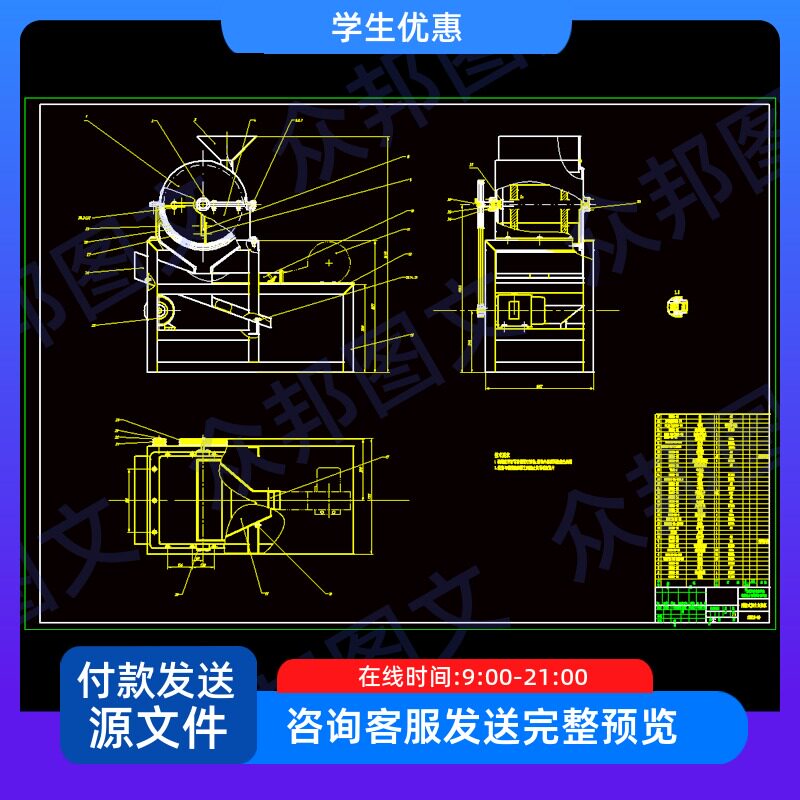 花生剥壳机原理设计cad图说明书机械设备非标生产加工农业装配图片