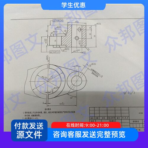 CA6140车床拨叉831007机械制造技术加工工艺学规程及装备夹具设计
