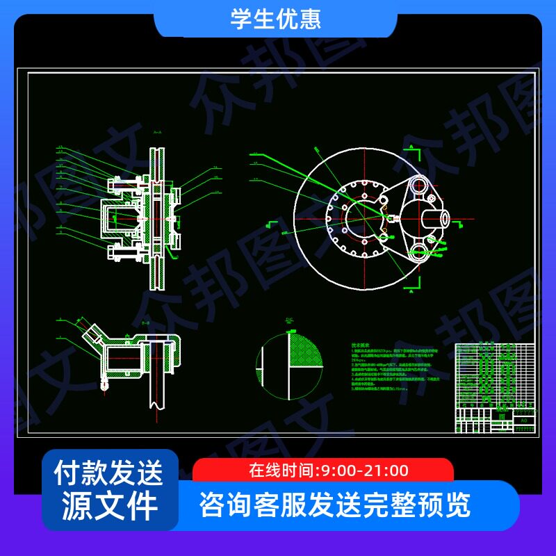 盘式制动器制动系设计滑动钳式盘式制动器奥迪A8说明书cad图装配图片