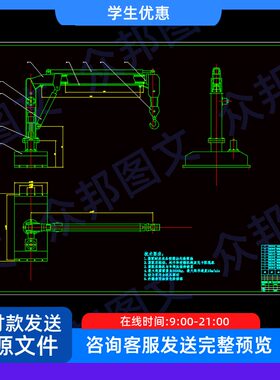 车载起重机设计汽车起吊3吨cad图说明书机械设备非标装置配