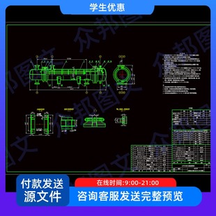80平方米浮头式换热器设计cad图说明书设备化工业生产装置配