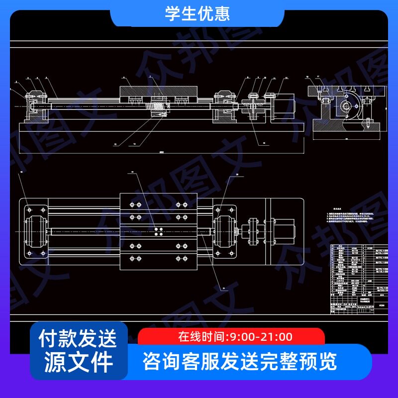 单轴数控工作台设计说明书和CAD图纸机械设备装置配加工图片
