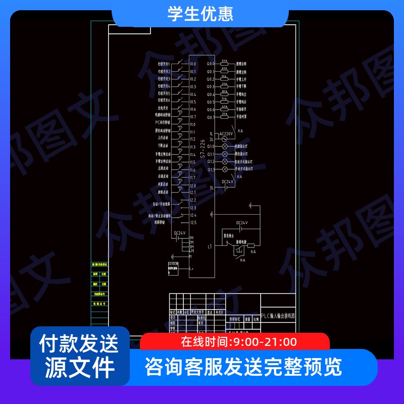 基于PLC的自动化车间物料搬运的控制设计含cad图说明书机械装置
