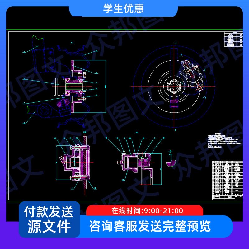 轿车盘式制动器设计含cad图说明书机械汽车设备装置配图片