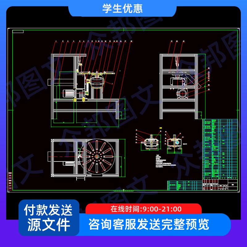 山楂去核机设计CAD图纸说明书机械农业非标设备装置配结构加工