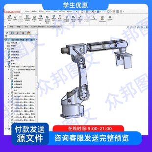 自动化生产线搬运机械手设计和控制三维SW含CAD图纸和说明书工厂