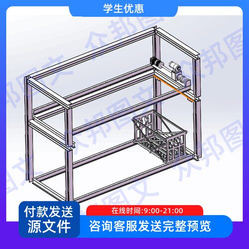 基于SW可折叠救生吊篮设计cad图三维说明书机械非标设备装置配