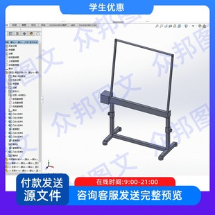 多功能黑板创新设计三维SW说明书cad图机械设备非标学校教学装配